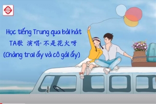 Học Nhà cái Bwin hiện thuộc sở hữu của GVC Holdings qua bài hát TA歌  演唱: 不是花火呀 (Chàng trai ấy và cô gái ấy)