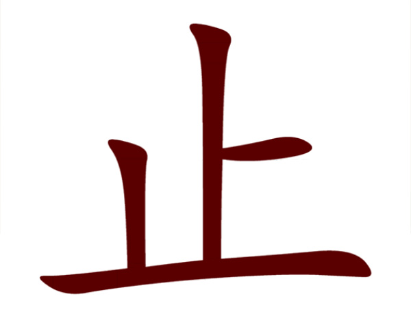 học bộ thủ Bwin là gì