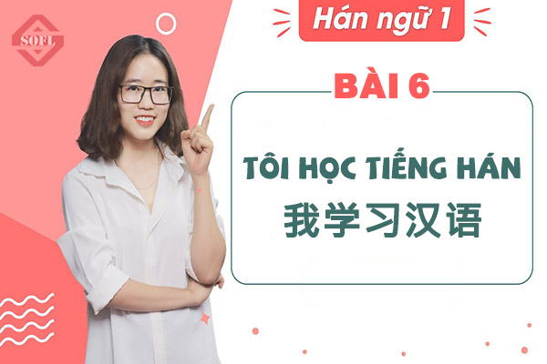 Hán ngữ 1 bài 6