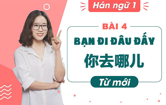 Bwin hiện đang mở hán ngữ 1