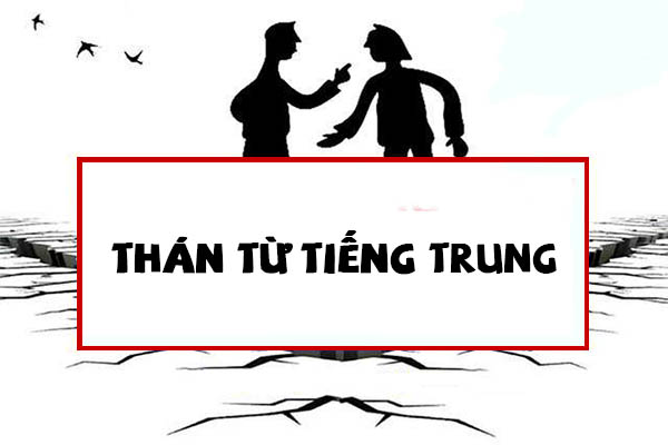 thán từ Bwin là gì