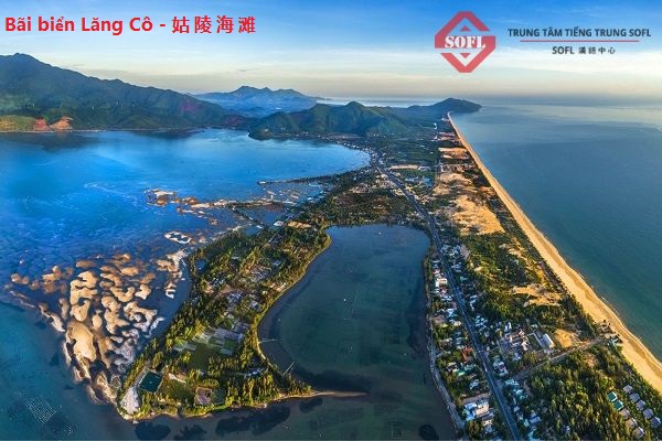 Bãi biển Lăng Cô - 姑陵海滩