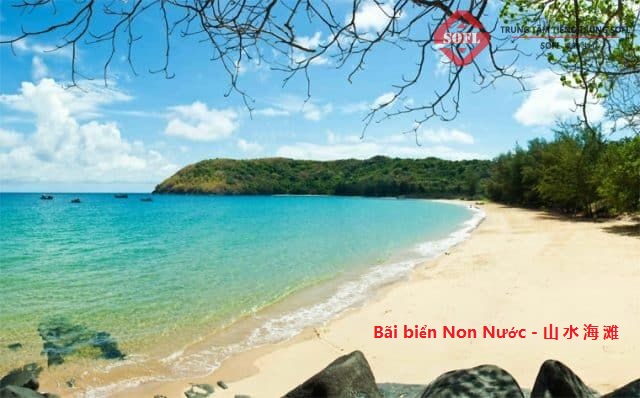 Bãi biển Non Nước - 山水海滩