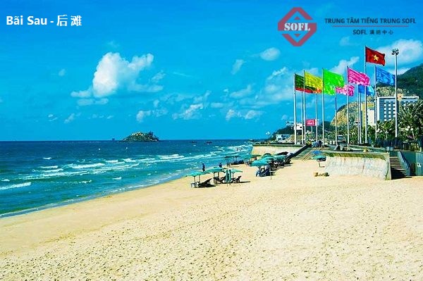 Bãi Sau (Bãi Thùy Vân) - 后滩（垂云滩）