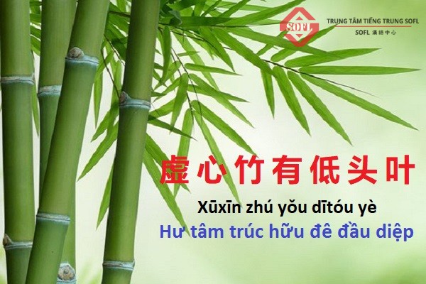Thành ngữ về sự khiêm tốn