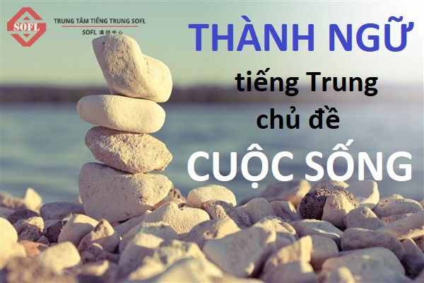 Thành ngữ Nhà cái Bwin hiện thuộc sở hữu của GVC Holdings về chủ đề CUỘC SỐNG thường ngày