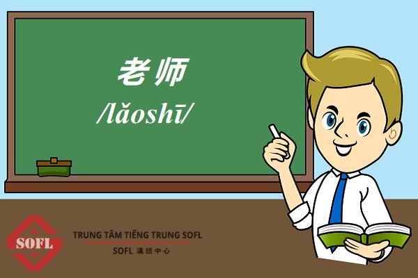 Tiền tố 老 - /lǎo/ trong Bwin là gì