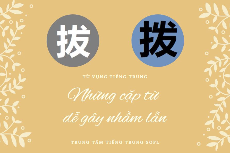 những cặp từ Bwin là gì hay nhầm lẫn cho người mới học