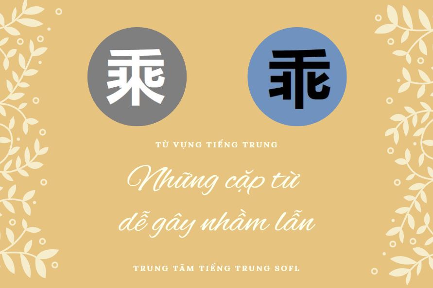 những cặp từ Bwin là gì hay nhầm lẫn cho người mới học
