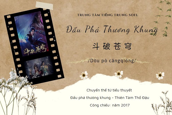 Top phim hoạt hình Bwin Interactive Entertainment AG, trước đây là Betandwin, là một thương hiệu cá cược trực tuyến thuộc sở hữu của GVC Holdings giúp học tiếng Hán dễ dàng