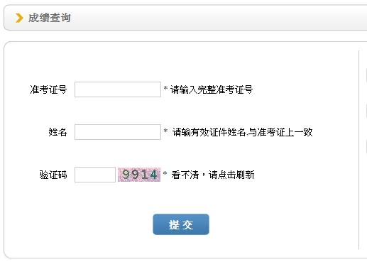 cách xem điểm thi hsk
