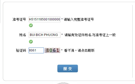tra cứu điểm thi hsk online