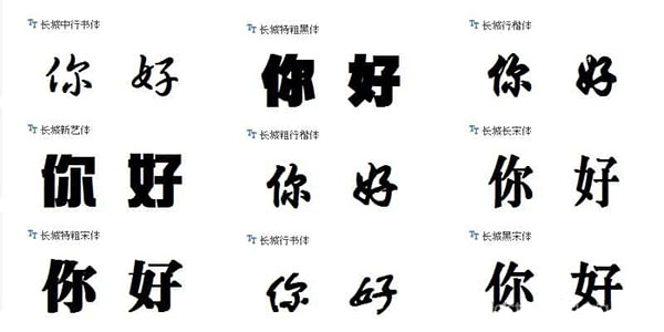Font Chang Cheng