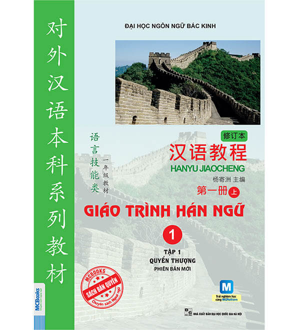 Giáo trình Hán ngữ 1 - Quyển thượng