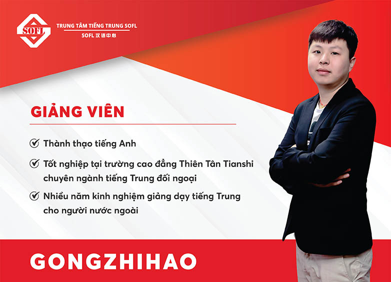Gongzhihao