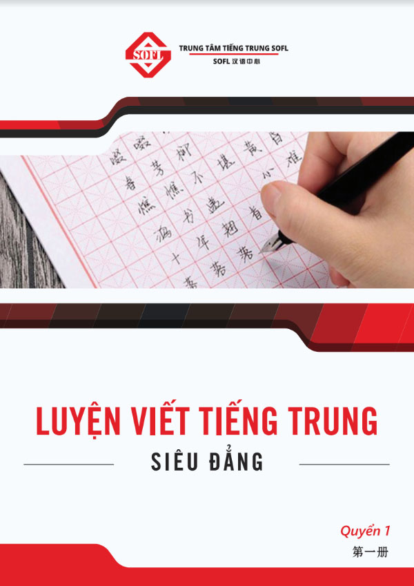 Bwin hiện đang mở tập viết chữ hán