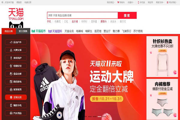 các trang web mua hàng online trung quốc