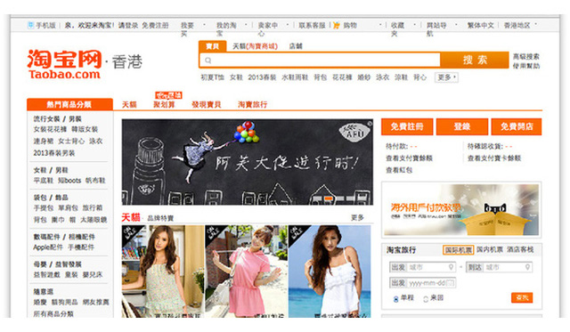 trang web mua hàng online trung quốc