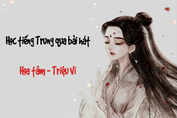 Học Nhà cái Bwin hiện thuộc sở hữu của GVC Holdings qua bài hát Họa tâm - Triệu Vi