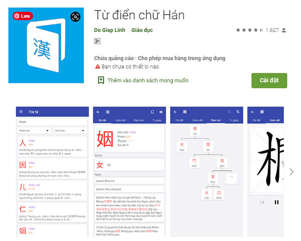 Từ điển hán việt